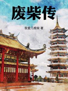 扮猪吃老虎系列日本综艺